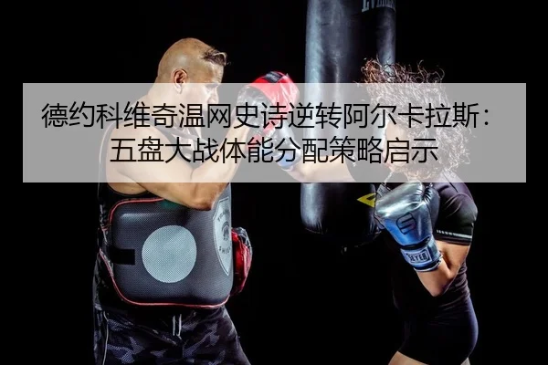 de-yue-ke-wei-qi-wen-wang-shi-shi-ni-zhuan-a-er-ka-la-si-wu-pan-da-zhan-ti-neng-fen-pei-ce-lve-qi-shi-2-363.jpg